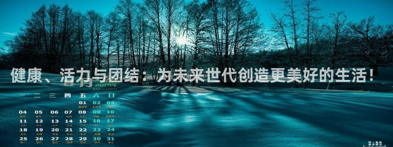 betway西汉姆联：健康、活力与团结：为未来世代创造更美好的生活！