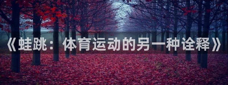betway西汉姆联