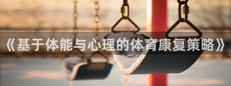 必威betway西汉姆联